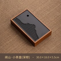산수 차판 대나무 차트레이 퇴수기 다도 우드, 산을 읽다. 소다접시(색칠) 30x18