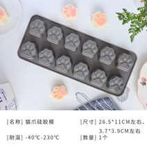 고양이몰드 발바닥몰드 베이킹팬 베이킹 플레이트 마들렌 휘낭시에 동물 오븐 실리콘 빵팬 6구, 고양이 발톱 12줄 실리콘 몰드