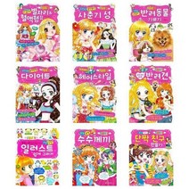 [효리원]러블리걸 반려동물/수수께끼/일러스트/다이어트/스타일/, 어머어머 다 맞아 별자리&혈액형 점
