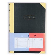 근영사 수불부