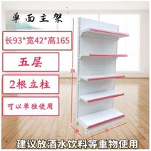 무인판매 진열장 편의점 매대 과자진열대 마트진열장, 3 단면 93x42x165cm, 선택없음