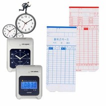 근태카드 GAWALL 2500 출근카드 2600용 아마, 상세페이지 참조