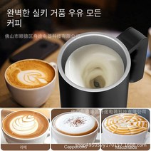 COSYEVNO 우유거품기 연마 자동 다기능, 블랙, 미국 규정