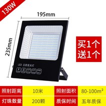 LED 써치라이트 220V 작업등 후레쉬 조명 방수 야외 현장 탐조등, 03. 130w200램프100제곱미터조사1+1