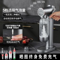 스파클링 탄산제조기 머신 가정용 워터 버블 세트 실린더 소다 기계 메이커 탄산수, 뉴 G720 그레이 물병기어램프