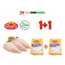 Seara Halal chicken breast boneless 씨에라 할랄 닭가슴살 (순살) 2kg 1+1, 2개