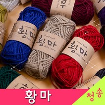 [청송뜨개실] (3시이전 당일발송) 황마 (10+1 도안증정) Jute Yarn 마실 뜨개실 가방실 황마실 털실, 11.차콜