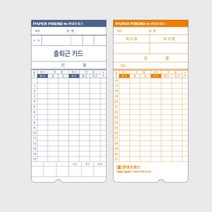 근태관리 6란 기록카드 KT-1210용 출근카드용지 근태관리카드 출퇴근기록 근태관리기 출퇴근기록부 출근표