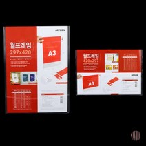 부착식 투명 월프레임 A3 A4아크릴게시판 아크릴알림판 알림판, 세로형