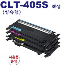 삼성 재생토너 CLT-405S [C420 C423], 1개, [빨강 완제품] M405S [SL-C420/SL-C420W/SL-C423/SL-C423W], 1개