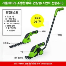 무선제초기 잔디깍기 동력제초기, D, 1개