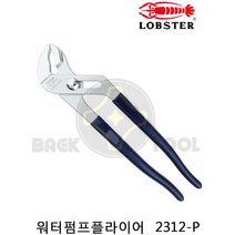 로브스타 첼라 2312P 12인치 워터펌프플라이어 로보스타