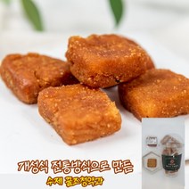 국산쌀 조청으로 만든 NEW 개성 꿀 약과 1통 (8개입)