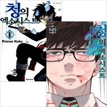 청의 엑소시스트 만화책 1~27권, 27