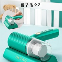 Detao 침구 청소기 진드기 청소기 무선 침구 청소기 진드기 제거 먼지 청소 그린 화이트