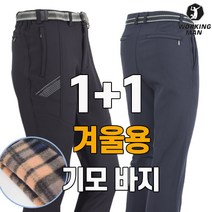 랩우모바지 저렴한 상품들을 소개합니다