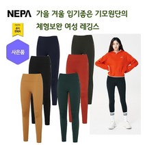 네파 여성 C-TR 레지나 기모 레깅스(7H61660 프라자점 사은품증정)