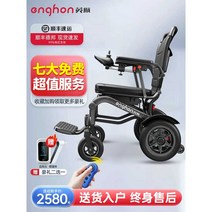 전동휠체어 환자이동, 10AH 리튬 배터리 주행 20km