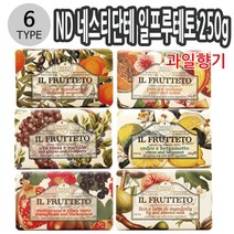 ND 네스티단테 일프루테토 식물성비누 250g 6종 택1 20221010EA, 쿠팡 IL 석류블랙커런트, 쿠팡 본상품선택