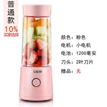 Meiling 과즙 짜는기구 과즙 짜는기구 컵 휴대용 다기능 가정용 소형 무선 충전 미니 전기 주스 컵, 핑크 - 보통2엽 블레이드
