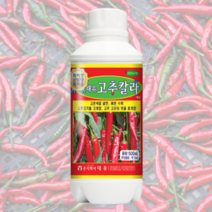 대유 고추칼라(500ml) 고추착색제 고추빨리붉게하는약 고운색깔발현, 1개