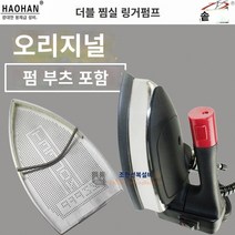 전기스팀다리미 편안한 손쉬운 옷주름 펴기 다리미 와이셔츠 셔츠 옷 정장 슈트 수트 주름 말끔히 깨끗이 별빛스토어 전기 철제 클렌징 왕 딩기 매달려 병 스프레드 메르 버스 따뜻한 전기 열 단일 증기 철 산업용 철지, Dingyu 듀얼 스팀 클래식 하단 플레이트 밴드 부츠