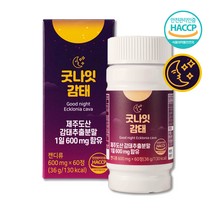 감태추출물 감태환 잠안올때 수면에좋은 꿀잠 영양제 제주감태 추천 60정 약 1개월분, 3개, 600mg x 60정