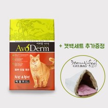 (2개 구매시 캣백증정) 아보덤 고양이 사료 치킨 어덜트 캣 2kg
