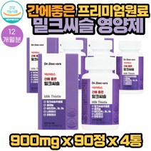 간에 좋은 프리미엄원료 헛개나무 영지 함유 밀크씨슬 90정 4통 12개월분 식약처인증 회식 야근 음주후 술먹고 머리가 아프신분 다음날 회복이 늦으신분 력소모가 많으신분