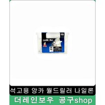 분리 재설치 석고용 앙카 200개입 시멘트못 앙카작업
