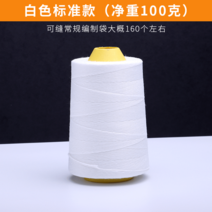 미니재봉기 미니제봉틀 준공업용미싱 가죽미싱 가정용 미니 자동사절 전용 미싱기, 봉합기 실 100g(100바퀴)