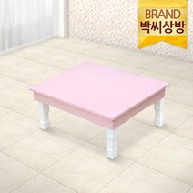 직3인 프로방스 다용도 테이블 (연핑크) 1-2인용