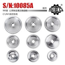 Simantt SIEG: S / N: 10084A 선반 및 밀링 머신 C1 M1 메탈 기어 미니 금속 9 개 한 세트, 05 48T, 1개