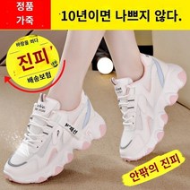 여성 키높이 운동화 5CM 반짝이 스니커즈 통굽 런닝화 가을 겨울 여자키높이운동화 신발 브랜드 파손 코드 특별 가격 가죽 신발 여성 신발 2023 봄과 여름 새로운 다목적 두꺼운 바닥 안티 슬리프 패션 스포츠 여자 신발