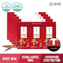 천지양 튼튼쑥쑥 키즈홍삼 30포 x 4박스 쇼핑백증정, 천지양 튼튼쑥쑥 키즈홍삼 4박스