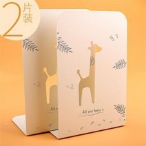 책상위책꽂이 탁상 책받침 선반이다 책장 칸막이보드 있는 문서 팬시 금속 방서판 학생용 Y책상테이블 2574889667, 베이지 롱 기린 (2개입 )