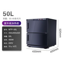 피부관리실 타올 온장고 스팀기 네일샵, 블랙 50L