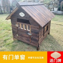 대형견 개집 단단한 나무 실외 마당용 방수 리트리버, 문과 단일 창으로