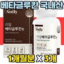 프리미엄 베타글루칸 표고 영지 버섯 효소 추천 HACCP 해썹 인증 엔케이세포 BETAGLUCAN 국산 가루 국내산 건조 효모 분말 균사체 NK세포 활성 다당류 음식 AHCC