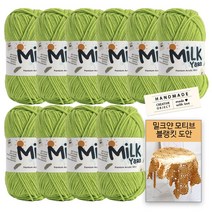 [니뜨] 밀크얀실x10볼+코튼라벨1개(랜덤)+밀크얀모티브블랭킷도안, 22_연두