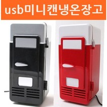 usb미니캔냉온장고 음료수냉장고 USB냉장고, LHY_ 레드