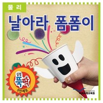 실험뚝딱 날아라폼폼이풍선대포 5인세트, 실험뚝딱 날아라폼폼이(풍선대포) 5인세트