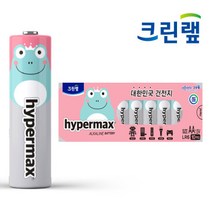 하이퍼맥스 알카라인 AA 건전지 10알 개구리