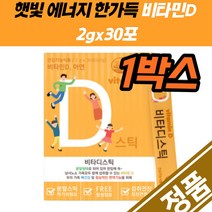 식약처인증 비타민디 비타디 400 50 40대 여성 면역력 비타민D 영양제 뼈 건강 유지 온가족 세포 칼슘 히알루론산 임산부 자일리톨 임신 선물 수유부 어린이 30대 40대 햇빛 햇살