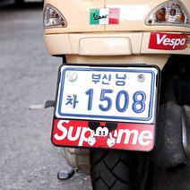 오토바이 스쿠터 클래식 튜닝 커스텀 스트릿 번호판가드 슈프림블랙