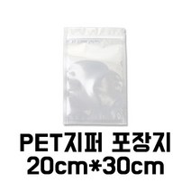 [이지포장] PET지퍼포장지-(20X30 100매), 1팩