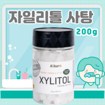 유아자일리톨캔디 유아가글 유아자일리톨 어린이자일리톨사탕, 1개, 200g