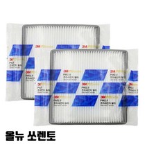 3M 올뉴 쏘렌토 에어컨필터 자동차에어컨필터교체 자동차헤파필터 극초미세먼지 자동차에어컨필터