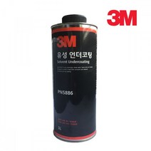 3m 자동차 부식 방지 언더 코팅 에어컨 타입 1L