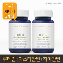 1+1 캐나다 그랑도눔 루테인 아스타잔틴 지아잔틴 베타카로틴 비타민A 6개월분, 없음
